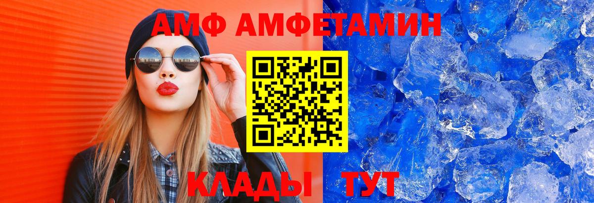 Amphetamine 97%  АМФЕТАМИН  Чусовой  мега сайт  Вход с VPN 