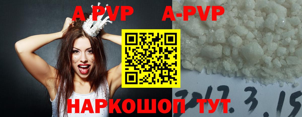 A PVP  А ПВП VHQ  купить наркоту  Чусовой  Вход с VPN 