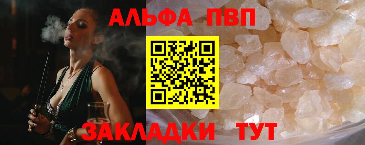 A PVP VHQ Чусовой
