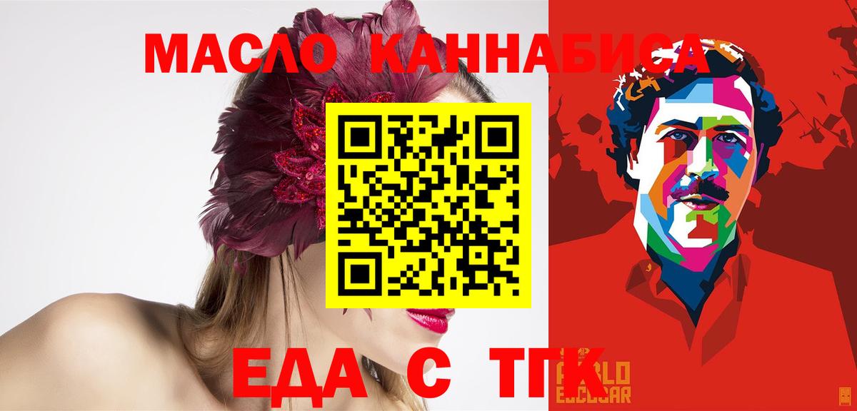 Чусовой  Печенье с ТГК конопля  Вход с VPN 