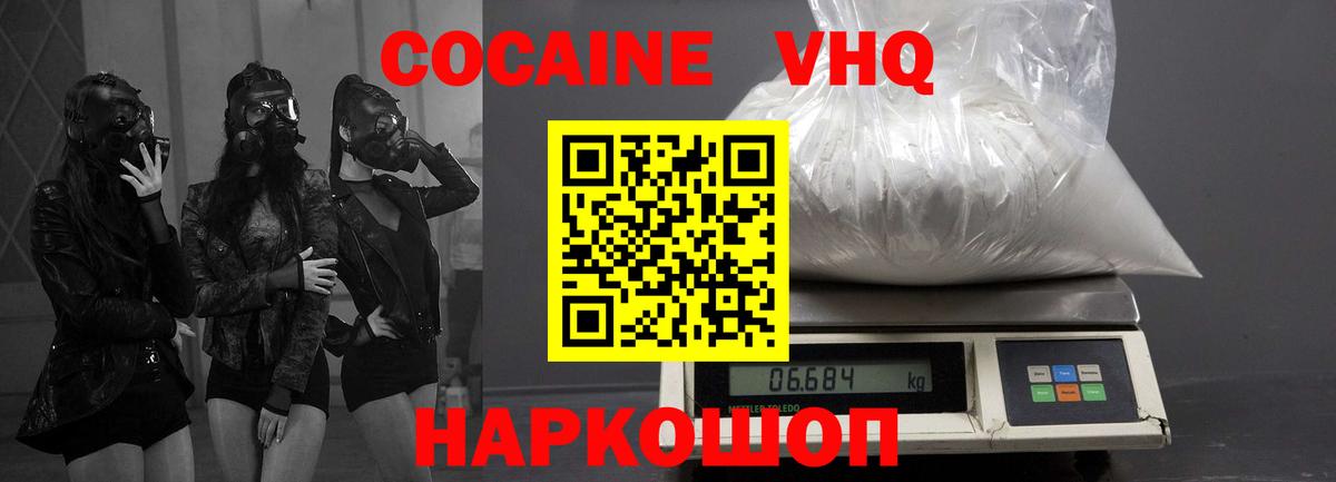 Чусовой  COCAIN Fish Scale  Cocaine  Вход с VPN  Кокаин 98% 