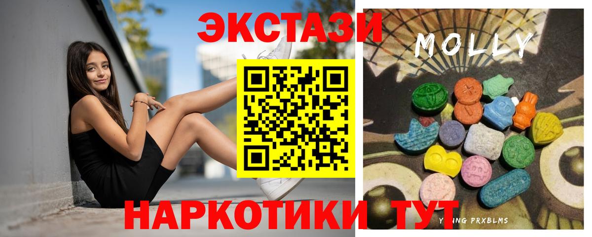 Экстази 250 мг  Вход с VPN  Экстази louis Vuitton  Экстази  Чусовой 