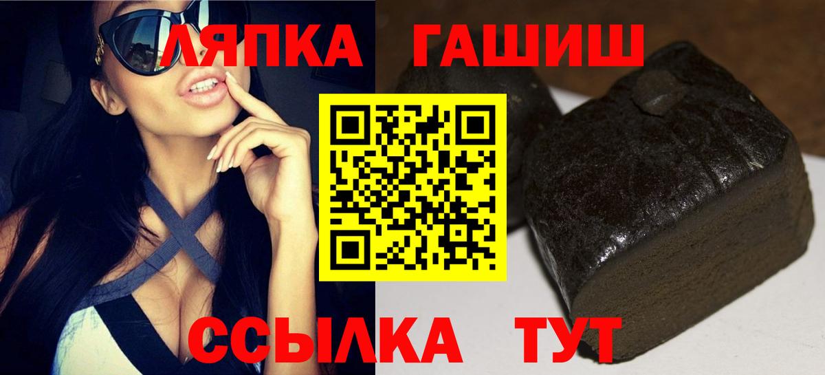 ГАШ хэш  Вход с VPN  Чусовой  ГАШИШ гарик 