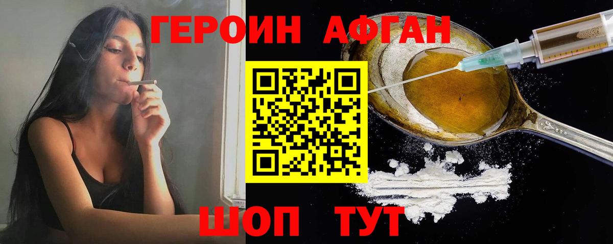Героин Heroin  ГЕРОИН  Чусовой  Вход с VPN 