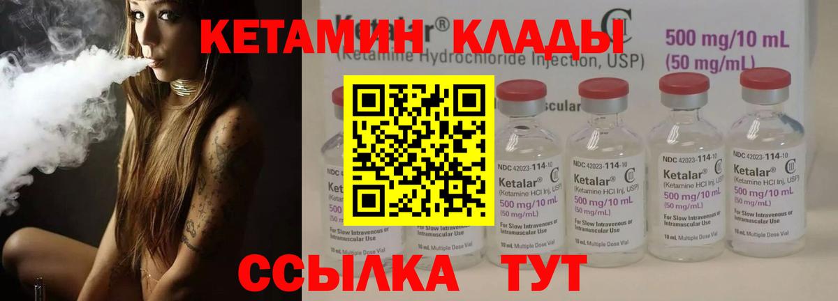 Кетамин VHQ  КЕТАМИН ketamine  Чусовой  Вход с VPN 