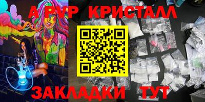 метамфетамин Комсомольск-на-Амуре