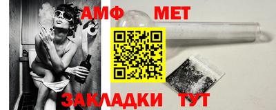 метамфетамин Комсомольск-на-Амуре