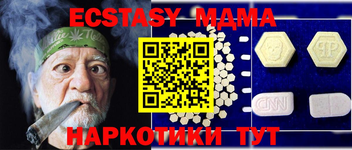 MDMA Molly  MDMA молли  Вход с VPN  Чусовой 