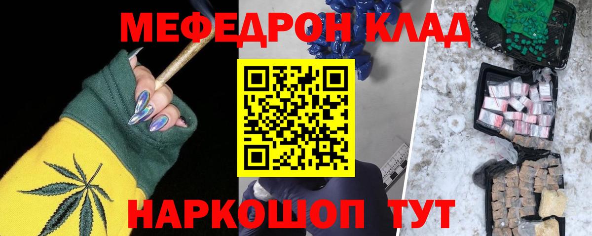 МЯУ-МЯУ  Меф  Чусовой  Вход с VPN  МЕФ мяу мяу 