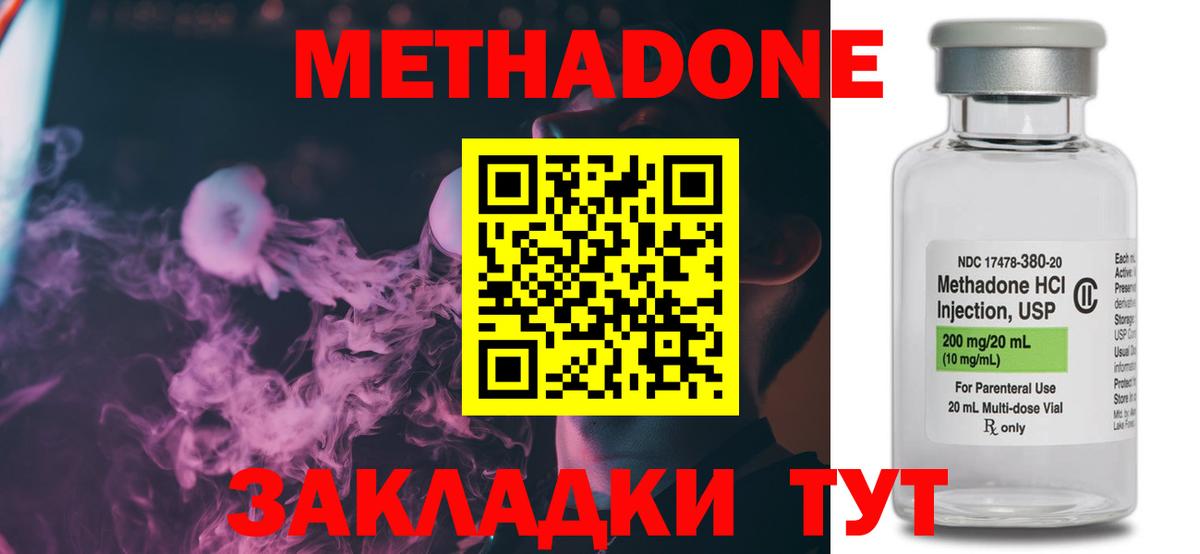 МЕТАДОН VHQ  Вход с VPN  Чусовой 