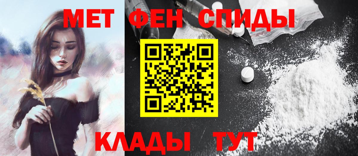МЕТАМФЕТАМИН Methamphetamine Чусовой