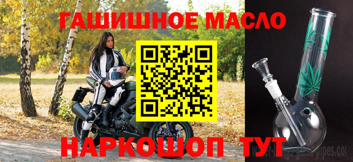 Дистиллят ТГК концентрат  Дистиллят ТГК гашишное масло  Вход с VPN  Чусовой 