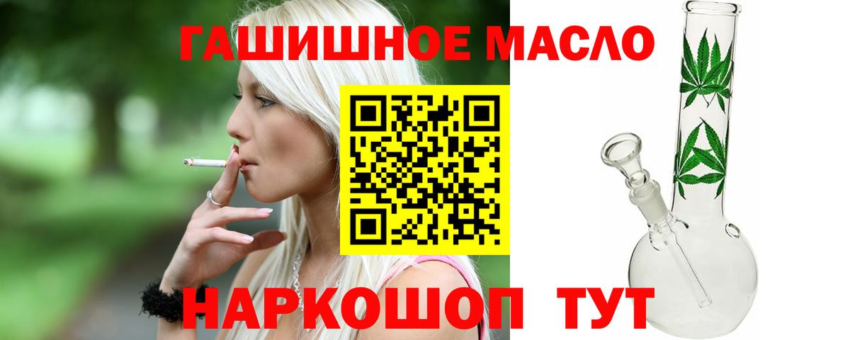 ТГК THC oil Чусовой