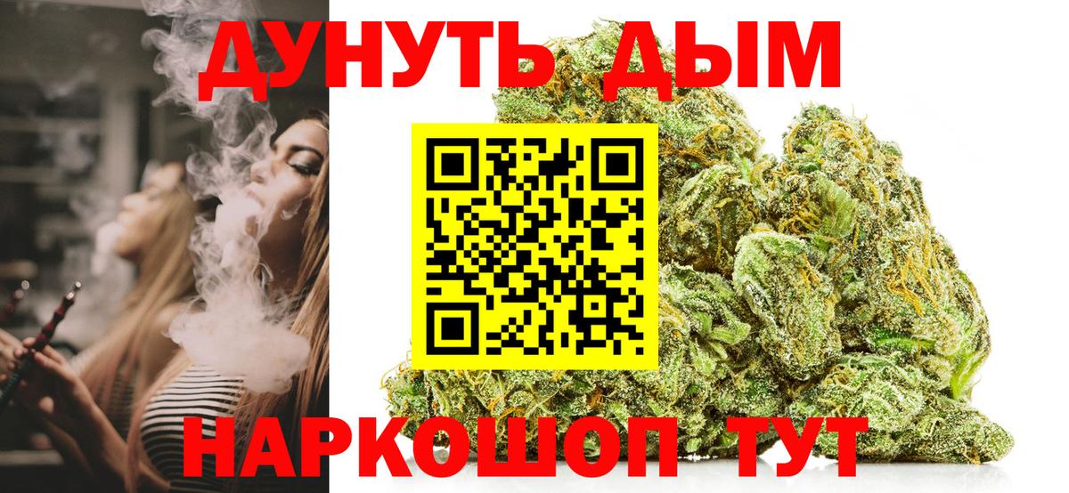 МАРИХУАНА Amnesia  Канабис AK-47  Чусовой  Вход с VPN 